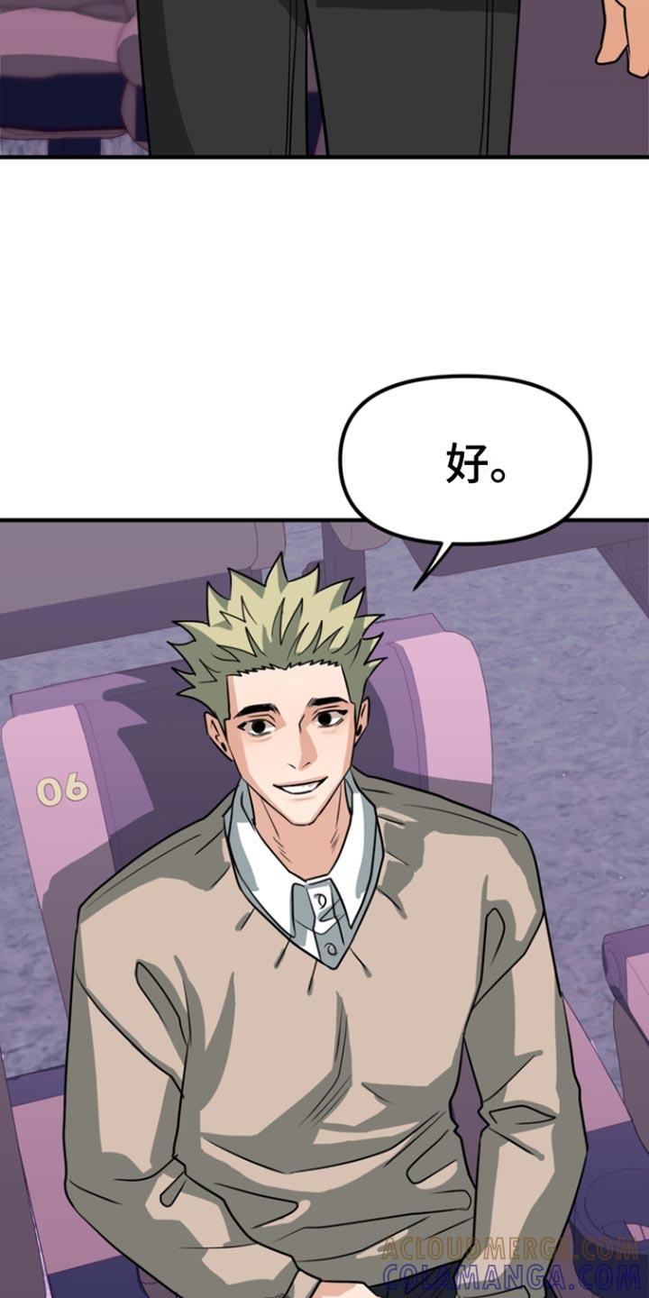 《熟悉的犯人》第51章：【第二季】头晕 第23页