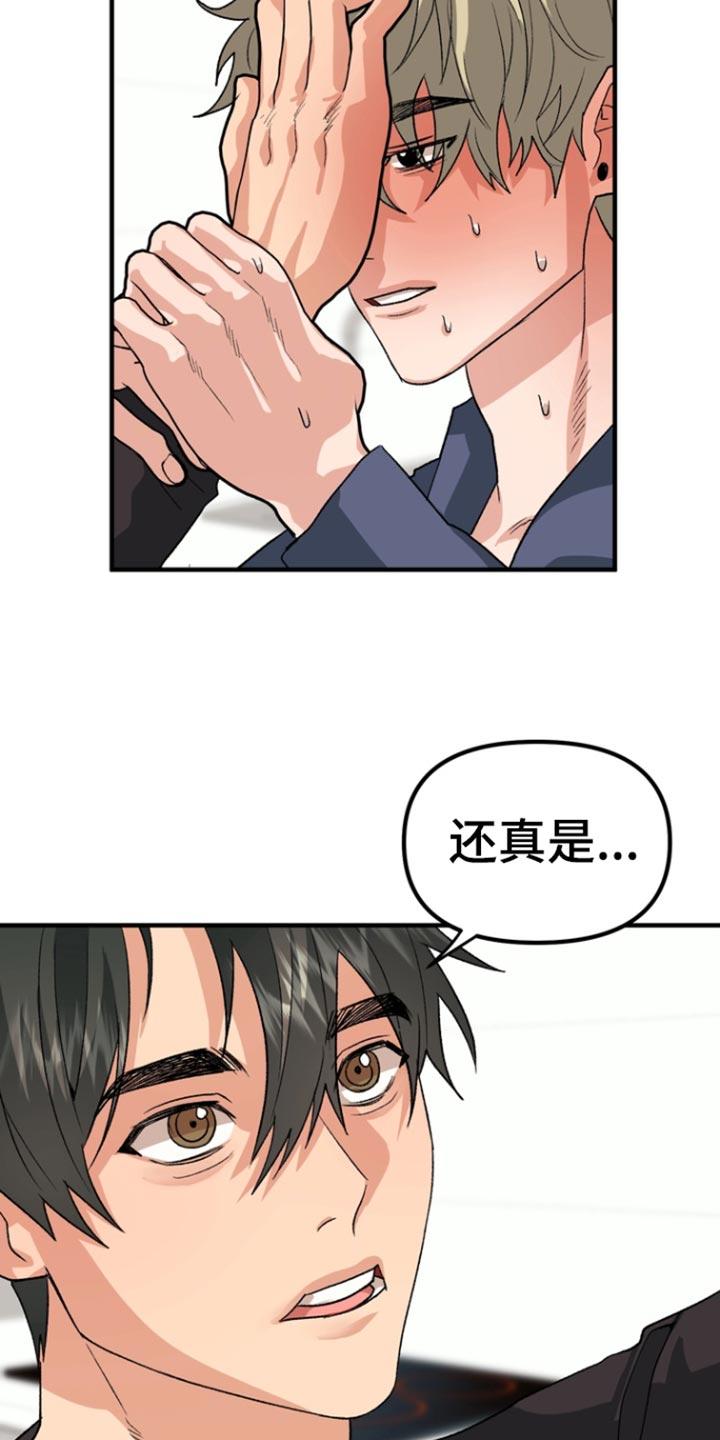 《熟悉的犯人》第52章：【第二季】感冒 第18页