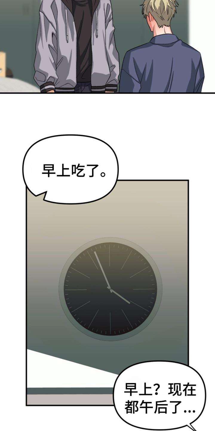 《熟悉的犯人》第52章：【第二季】感冒 第12页