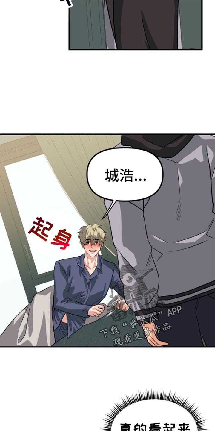 《熟悉的犯人》第52章：【第二季】感冒 第8页