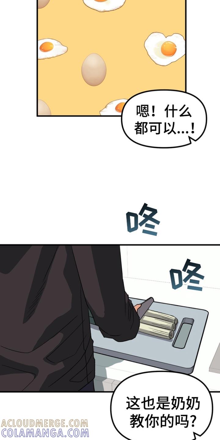 《熟悉的犯人》第52章：【第二季】感冒 第19页