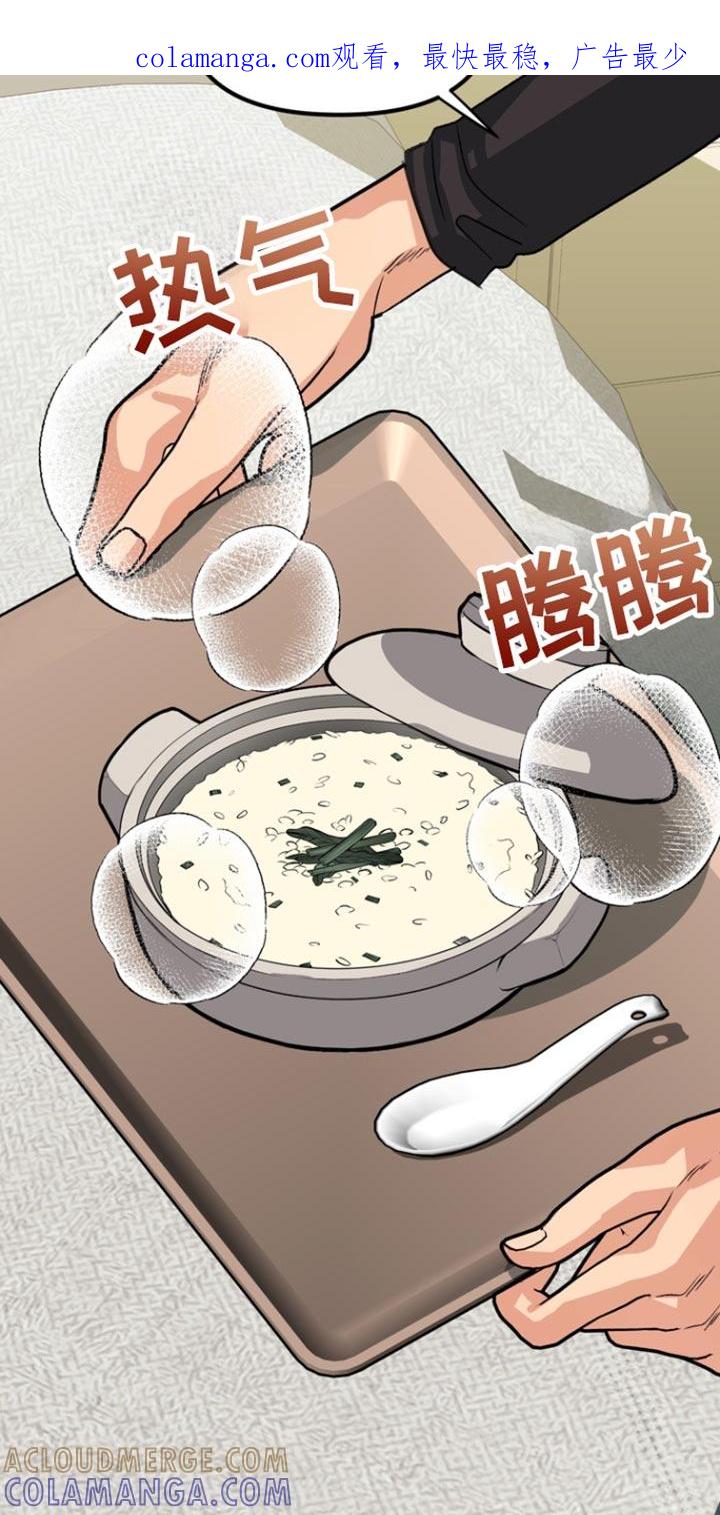 《熟悉的犯人》第53章：【第二季】告白 第1页