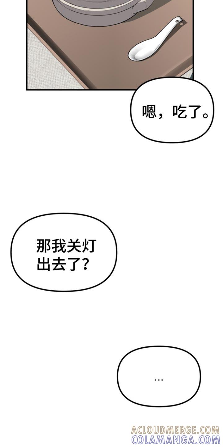 《熟悉的犯人》第53章：【第二季】告白 第9页