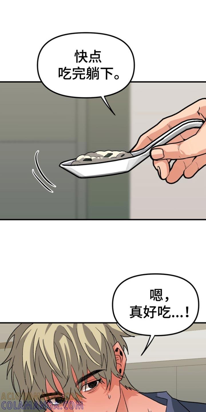 《熟悉的犯人》第53章：【第二季】告白 第7页