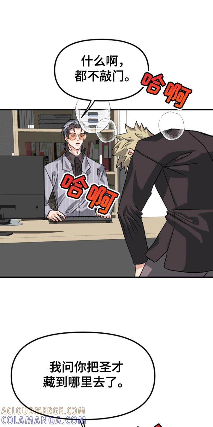 《熟悉的犯人》第54章：【第二季】变回去了 第13页
