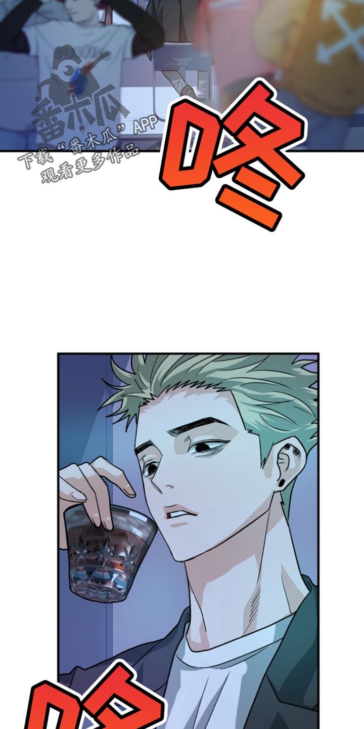 《熟悉的犯人》第54章：【第二季】变回去了 第2页
