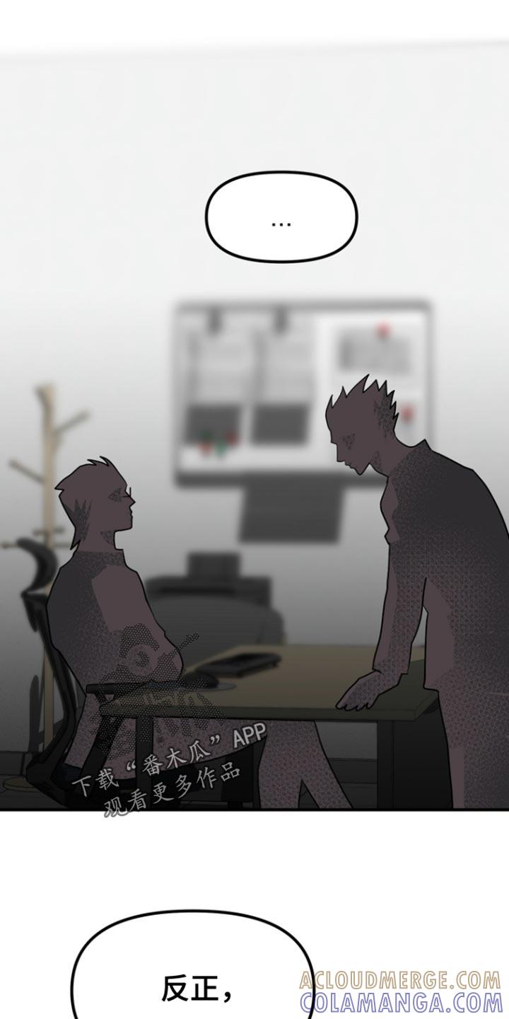 《熟悉的犯人》第54章：【第二季】变回去了 第23页