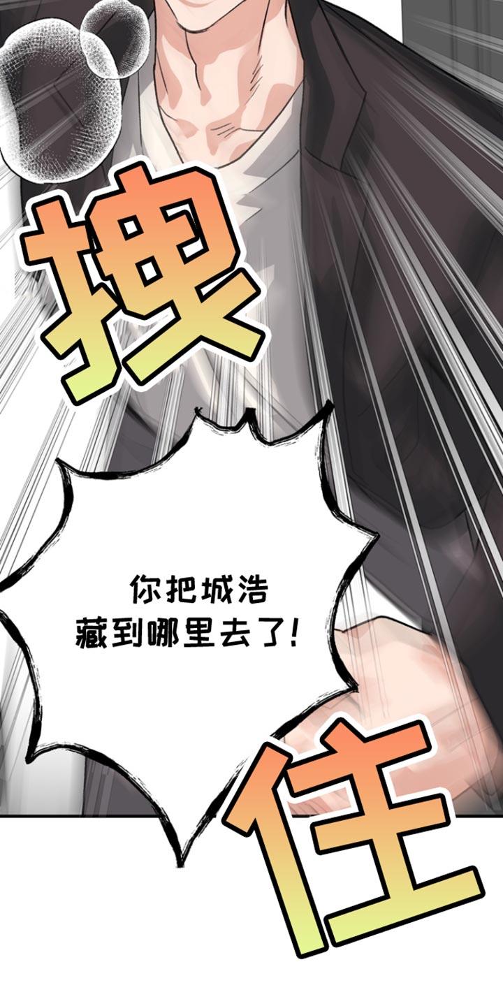 《熟悉的犯人》第54章：【第二季】变回去了 第12页