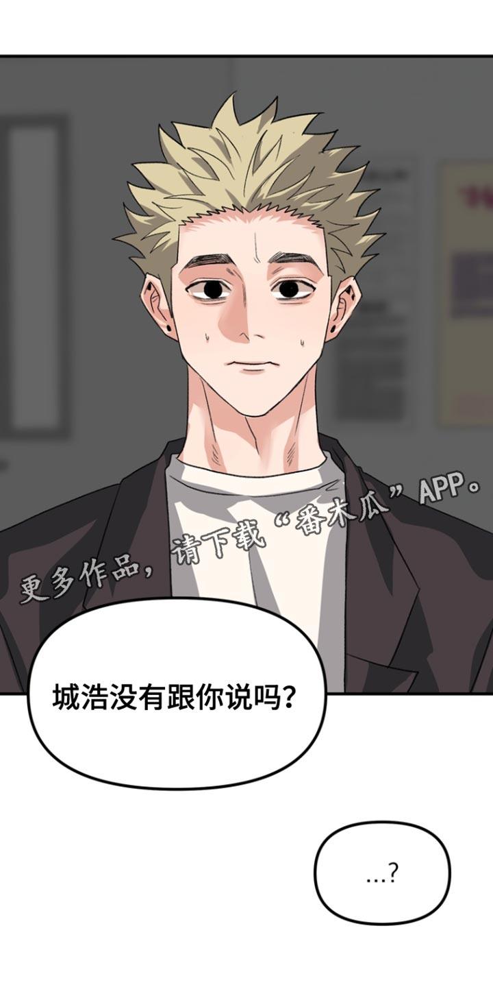 《熟悉的犯人》第54章：【第二季】变回去了 第26页