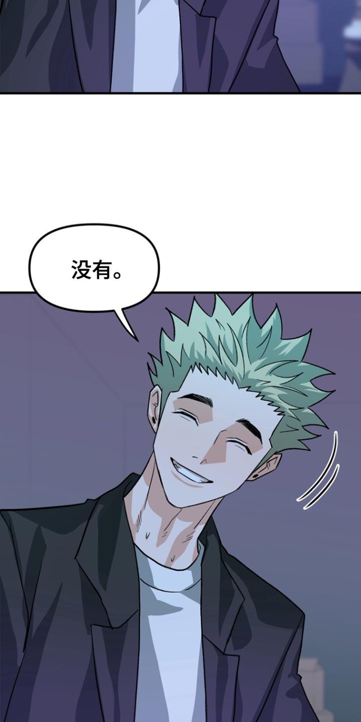 《熟悉的犯人》第55章：【第二季】是什么表情？ 第16页