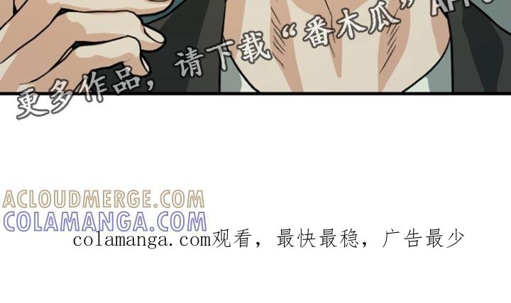 《熟悉的犯人》第55章：【第二季】是什么表情？ 第21页