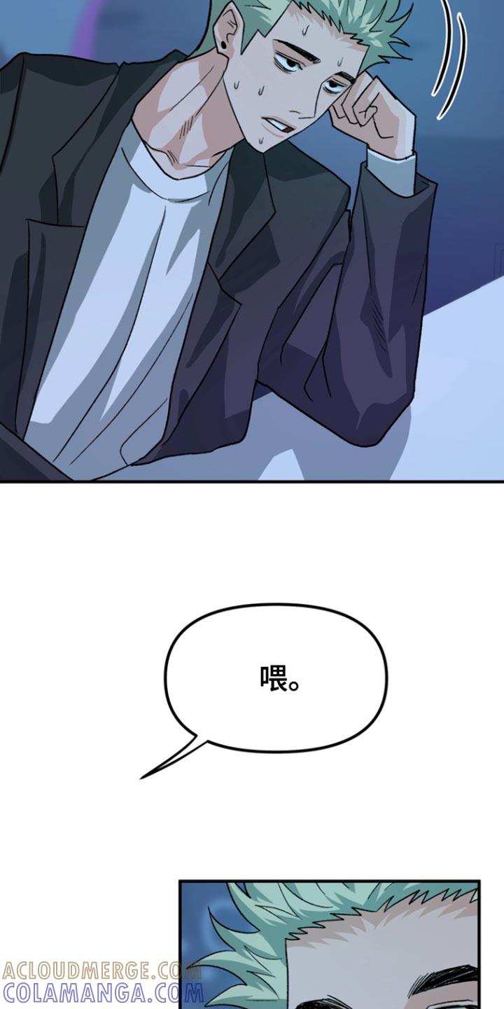 《熟悉的犯人》第55章：【第二季】是什么表情？ 第13页