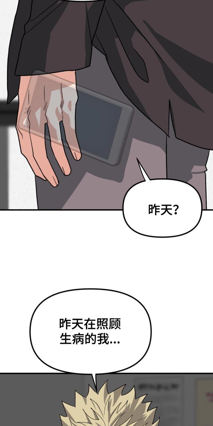 《熟悉的犯人》第55章：【第二季】是什么表情？ 第2页