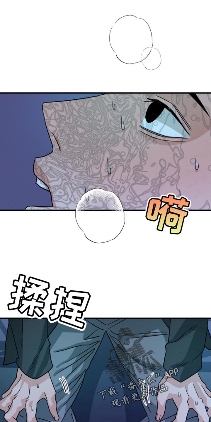 《熟悉的犯人》第55章：【第二季】是什么表情？ 第10页