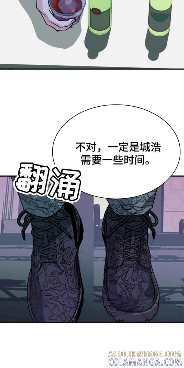 《熟悉的犯人》第55章：【第二季】是什么表情？ 第7页