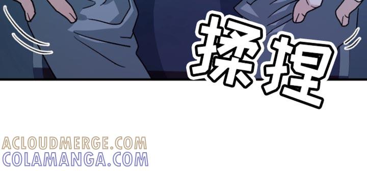 《熟悉的犯人》第55章：【第二季】是什么表情？ 第11页