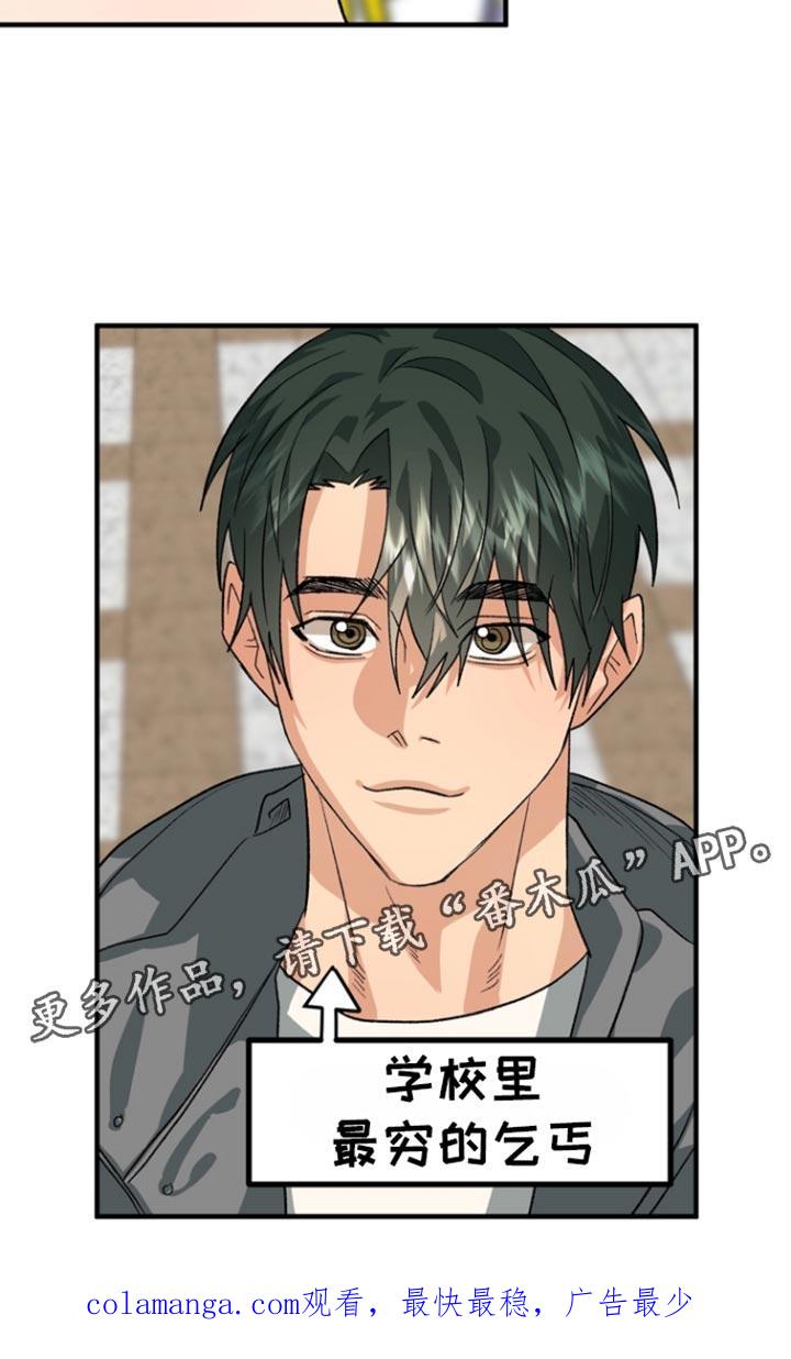 《熟悉的犯人》第56章：【第二季】我请你吃饭 第18页