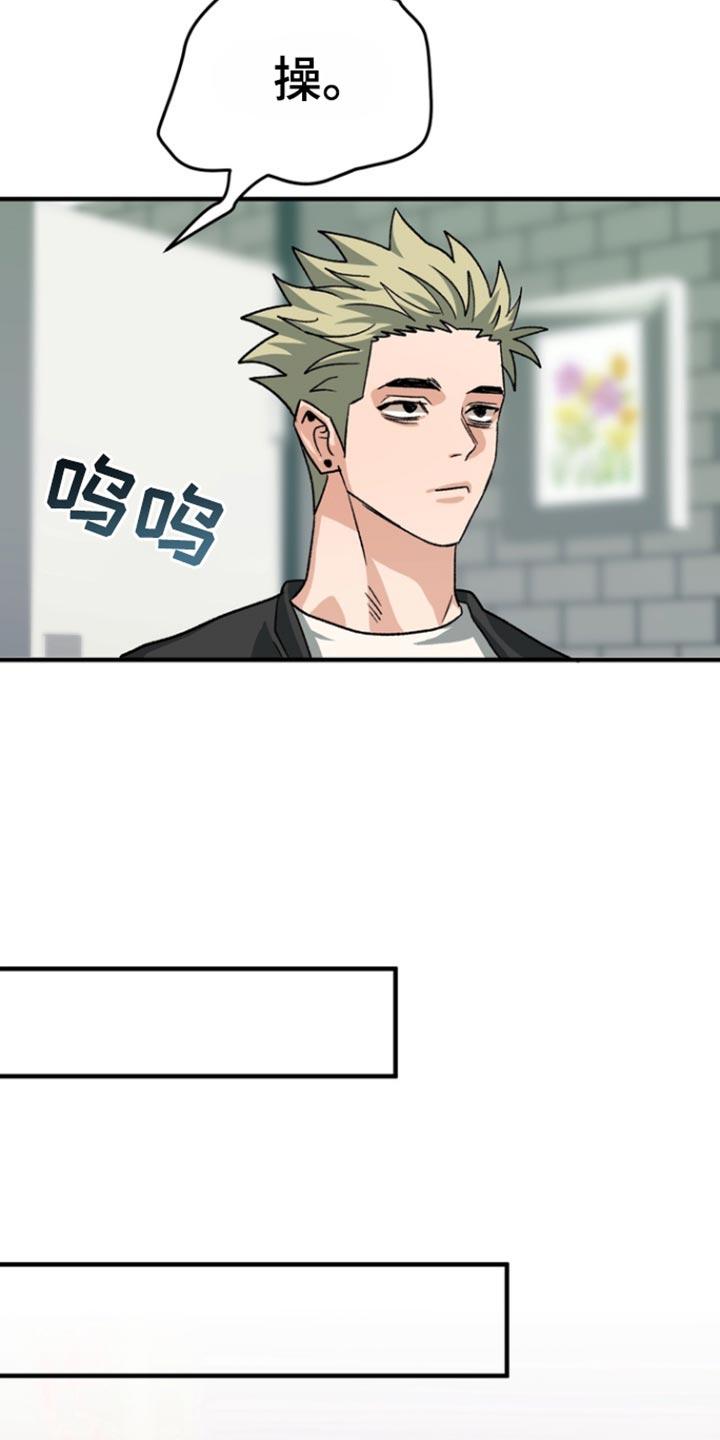 《熟悉的犯人》第56章：【第二季】我请你吃饭 第2页