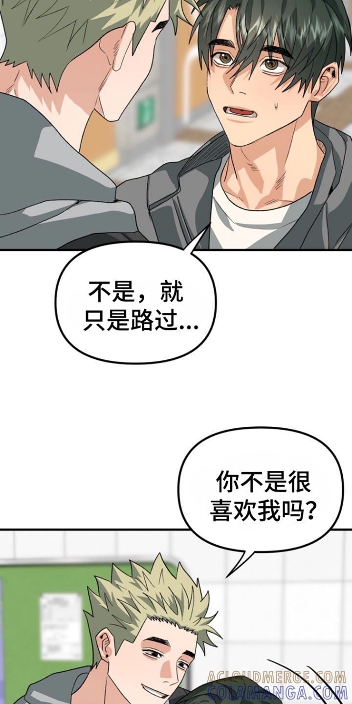 《熟悉的犯人》第56章：【第二季】我请你吃饭 第13页