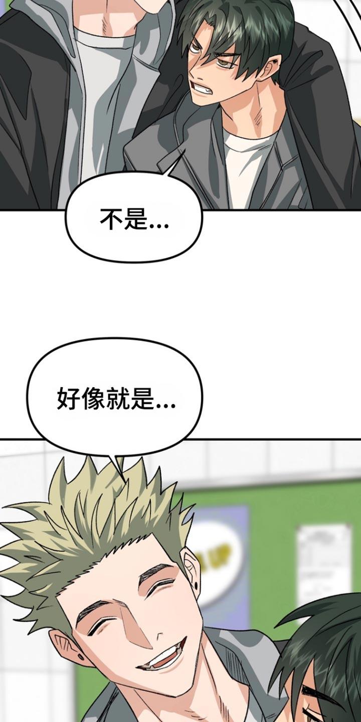 《熟悉的犯人》第56章：【第二季】我请你吃饭 第14页