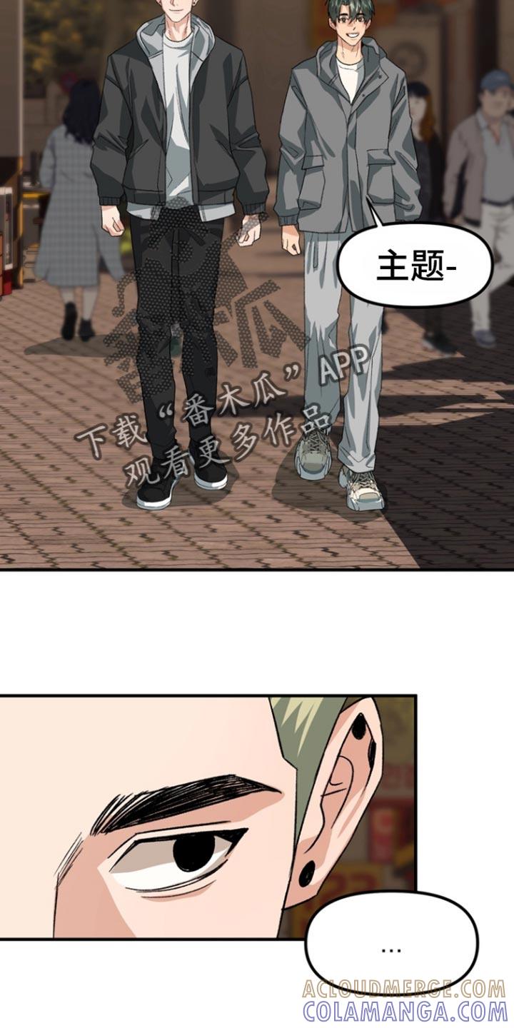 《熟悉的犯人》第57章：【第二季】也包括我吗？ 第5页