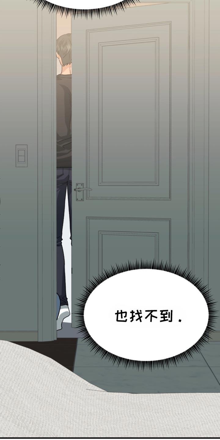 《熟悉的犯人》第58章：【第二季】回答我 第4页
