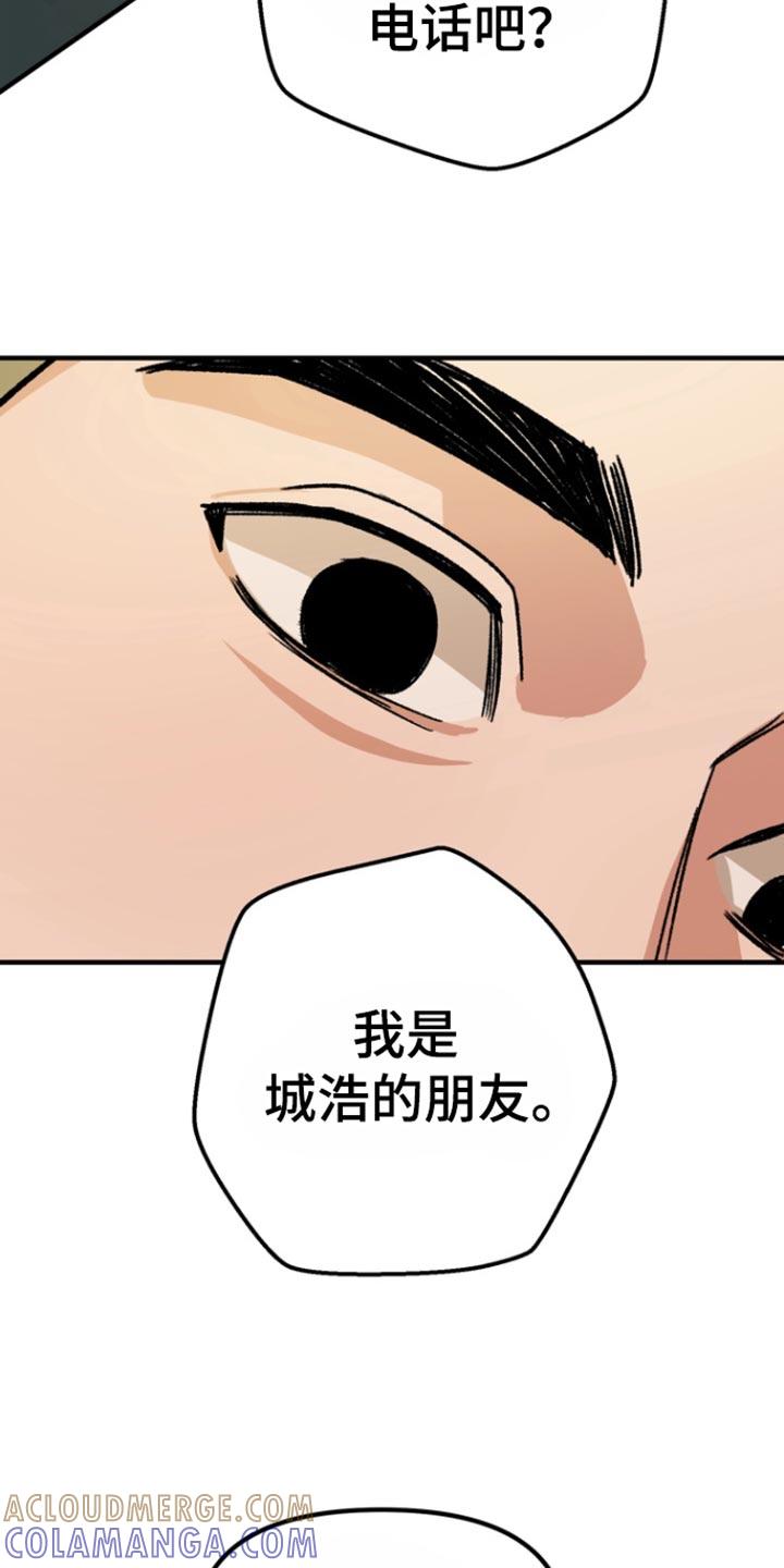 《熟悉的犯人》第58章：【第二季】回答我 第11页