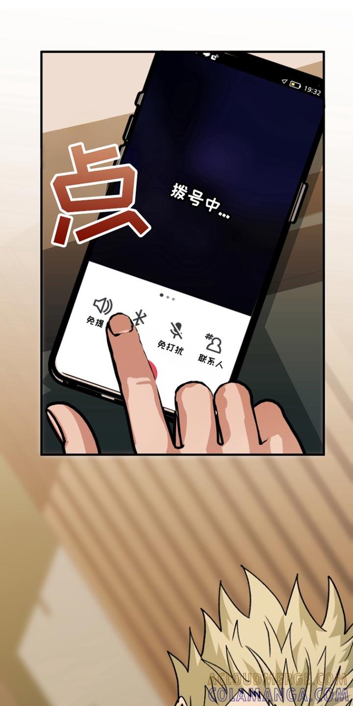 《熟悉的犯人》第58章：【第二季】回答我 第9页