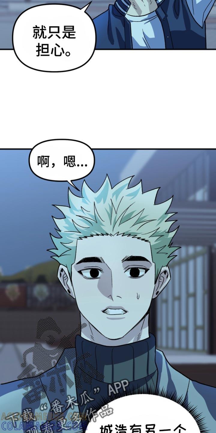 《熟悉的犯人》第58章：【第二季】回答我 第17页