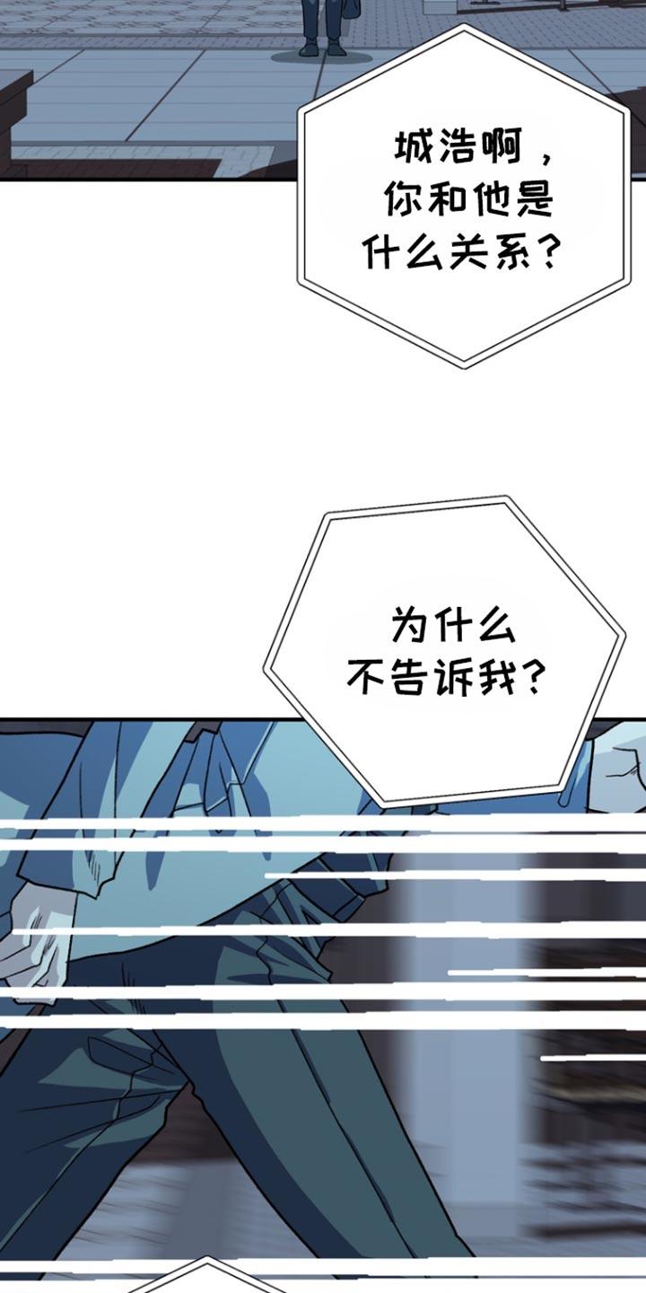 《熟悉的犯人》第58章：【第二季】回答我 第24页