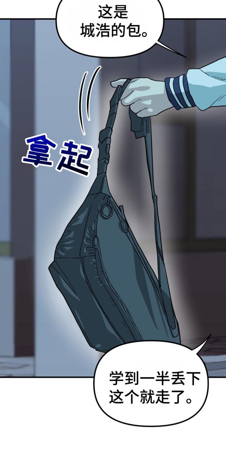 《熟悉的犯人》第58章：【第二季】回答我 第12页