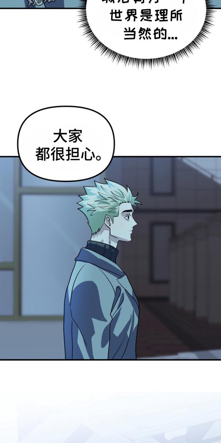 《熟悉的犯人》第58章：【第二季】回答我 第18页