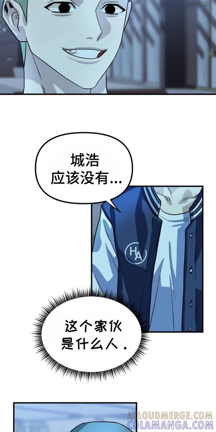 《熟悉的犯人》第58章：【第二季】回答我 第15页