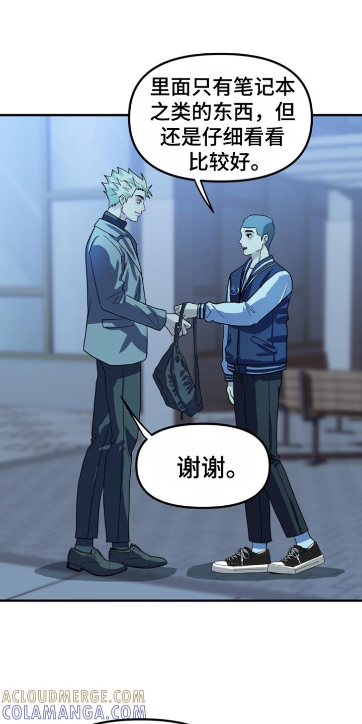 《熟悉的犯人》第58章：【第二季】回答我 第13页