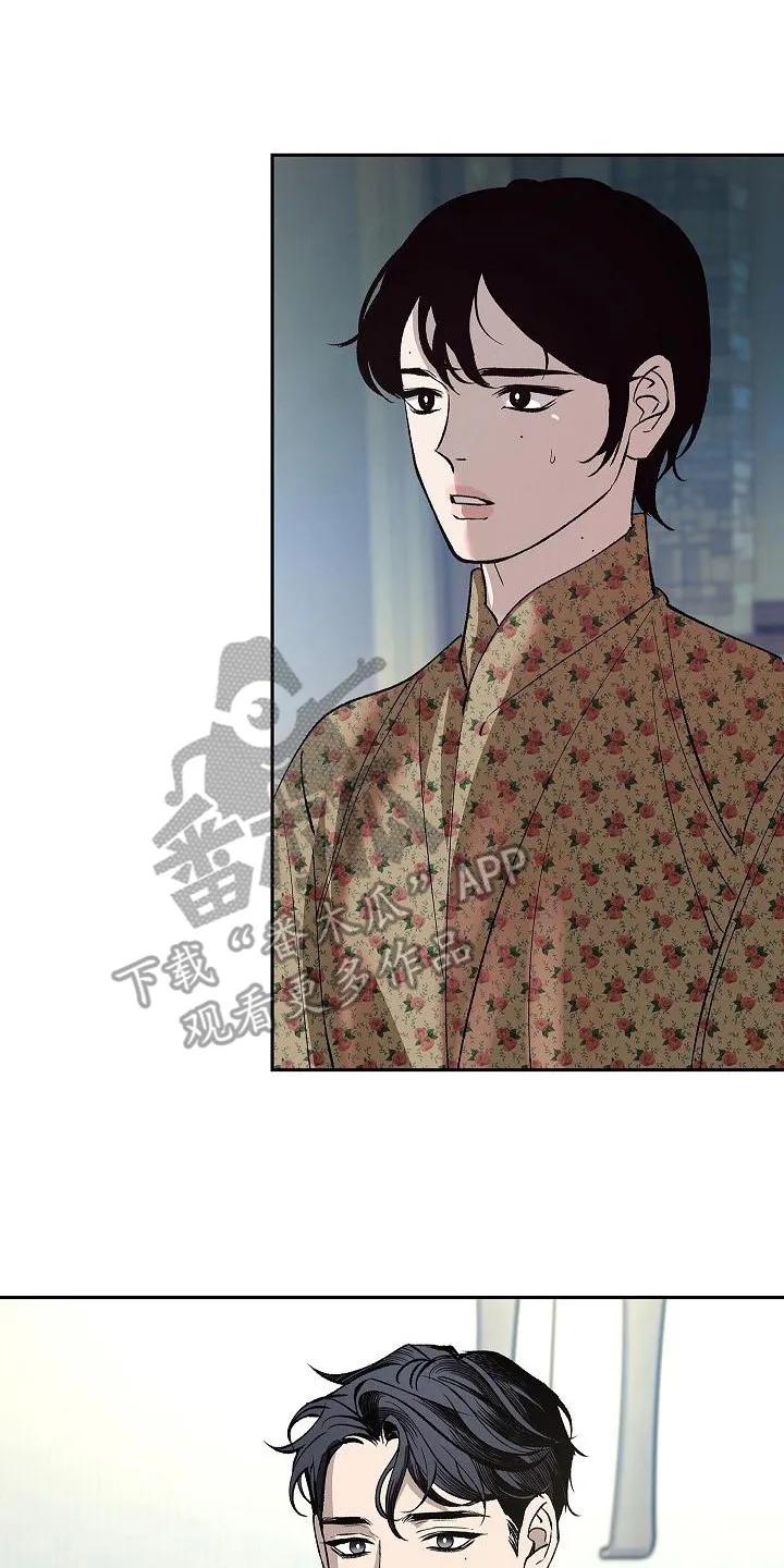 《独占预谋》第6章：起夜 第14页