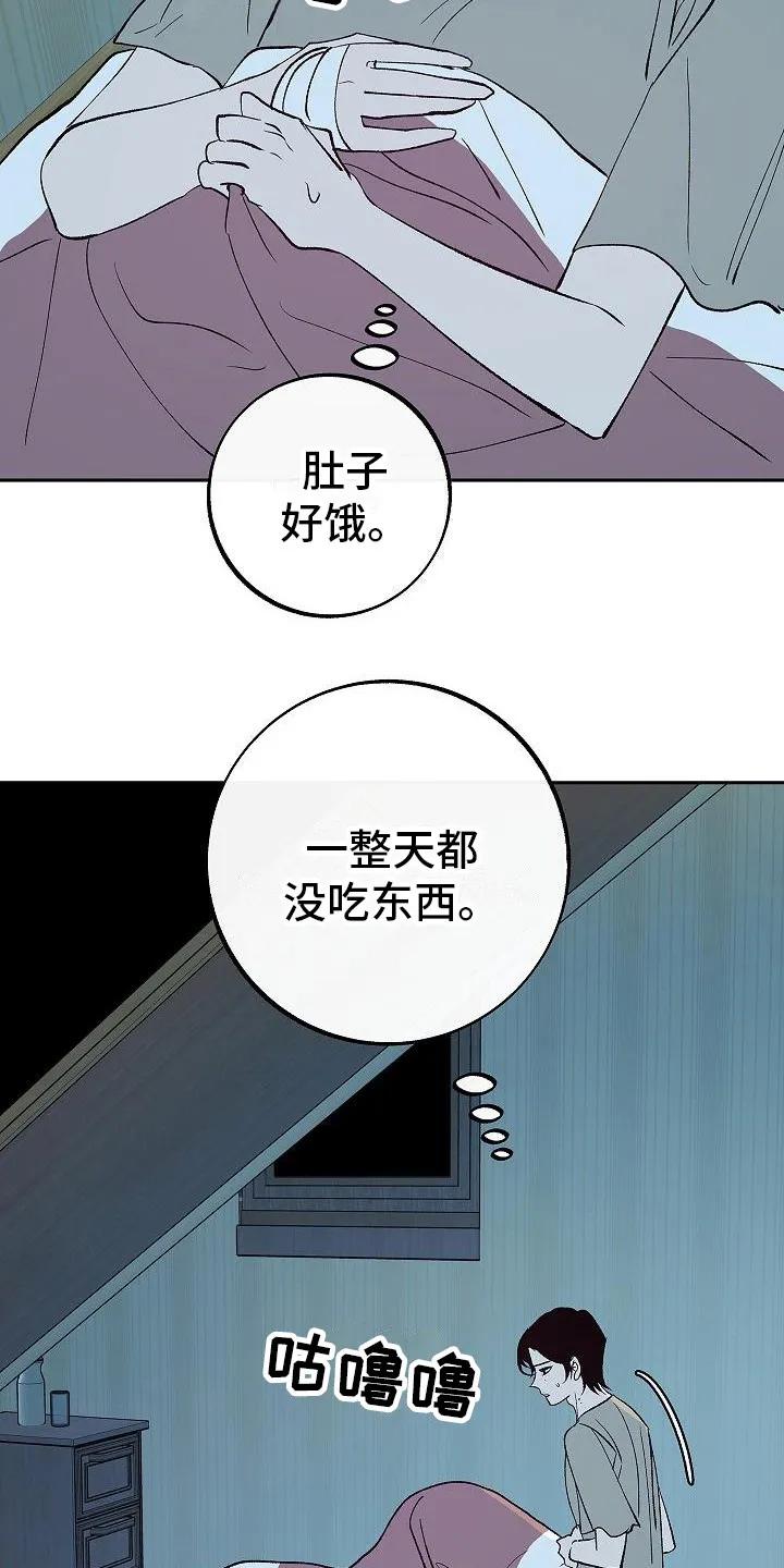 《独占预谋》第6章：起夜 第6页