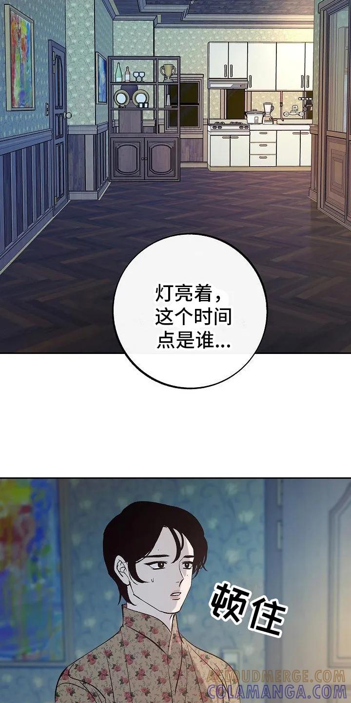 《独占预谋》第6章：起夜 第9页