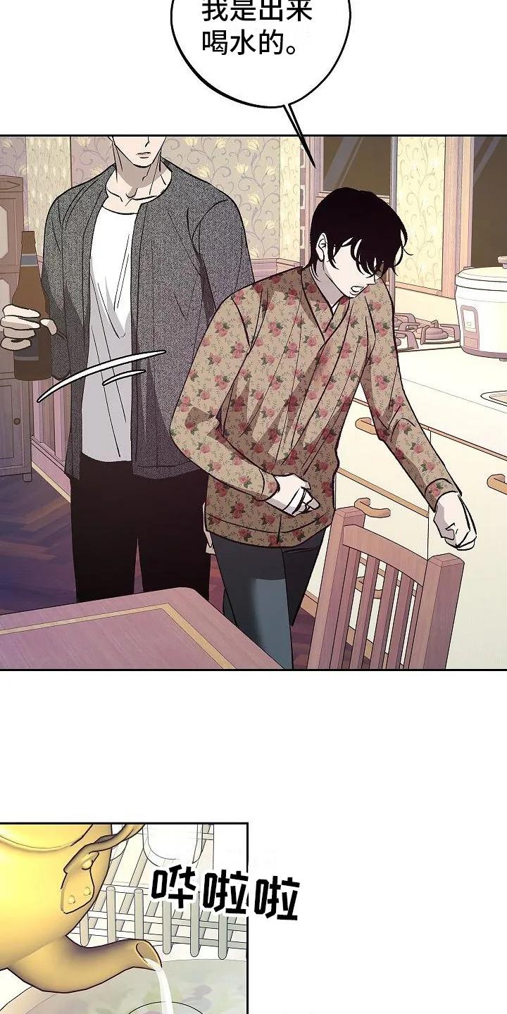 《独占预谋》第6章：起夜 第18页
