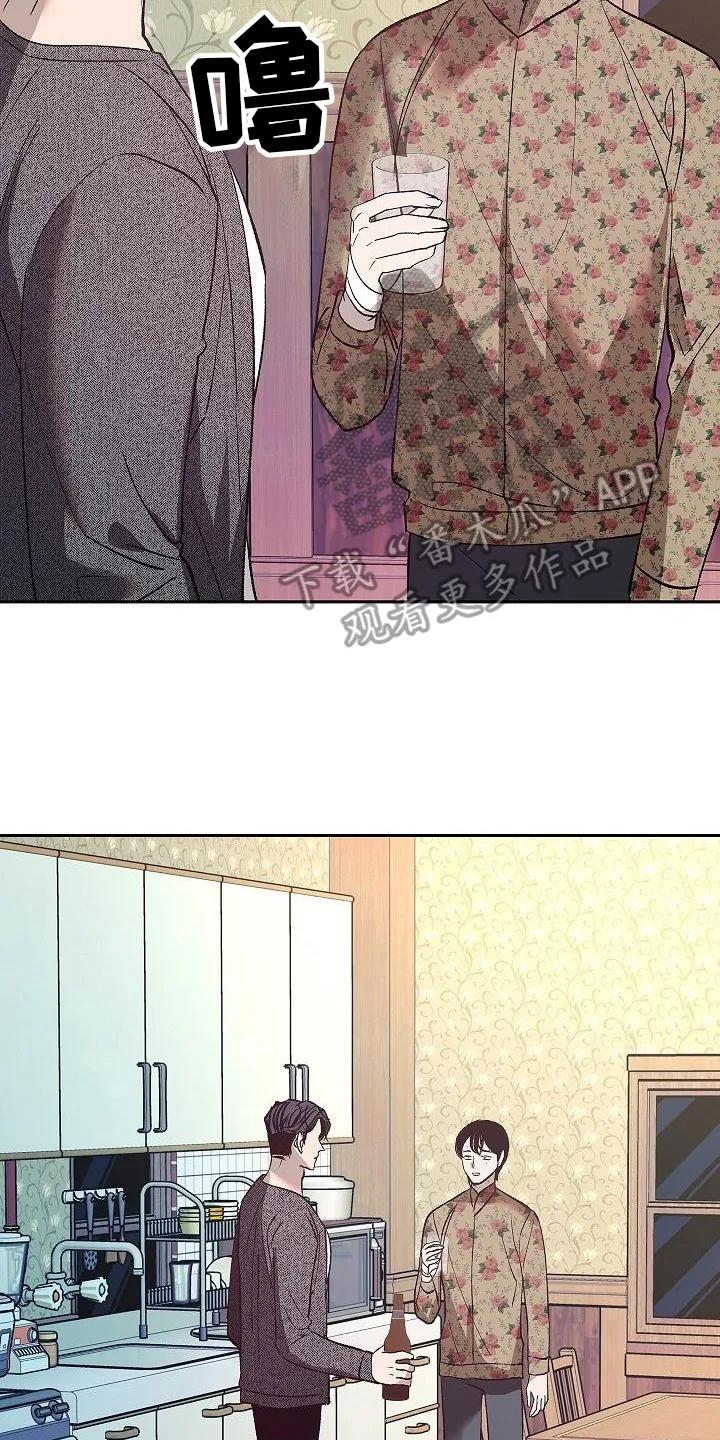 《独占预谋》第6章：起夜 第20页