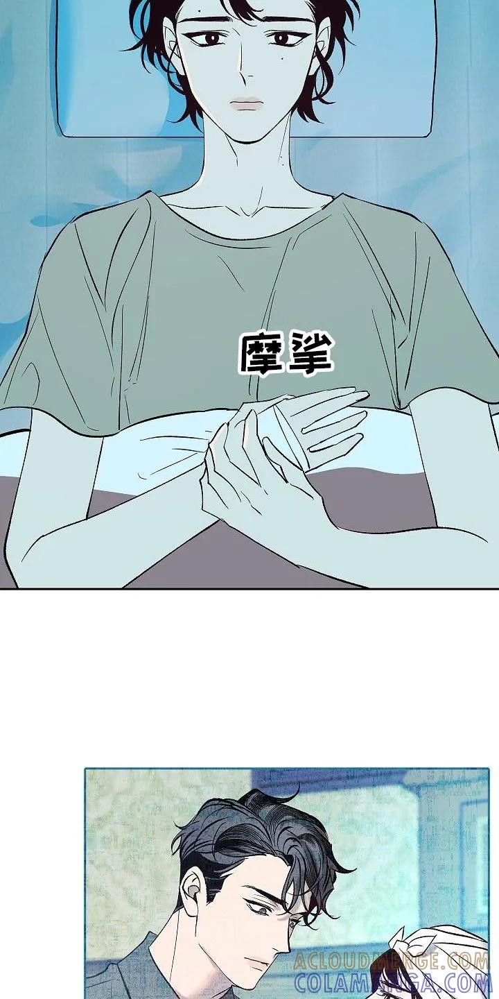 《独占预谋》第6章：起夜 第3页