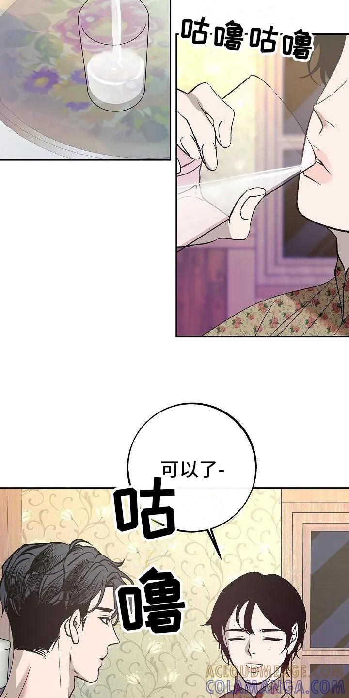 《独占预谋》第6章：起夜 第19页