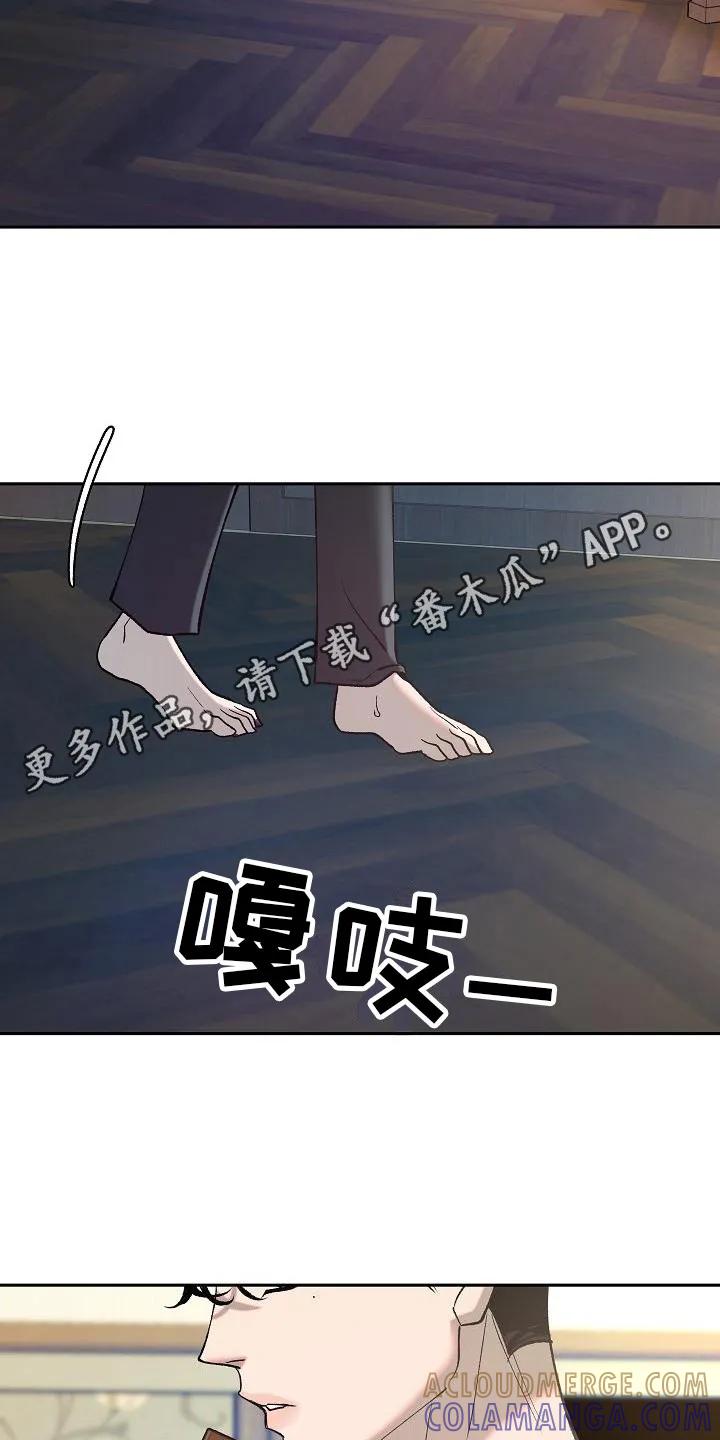 《独占预谋》第6章：起夜 第11页
