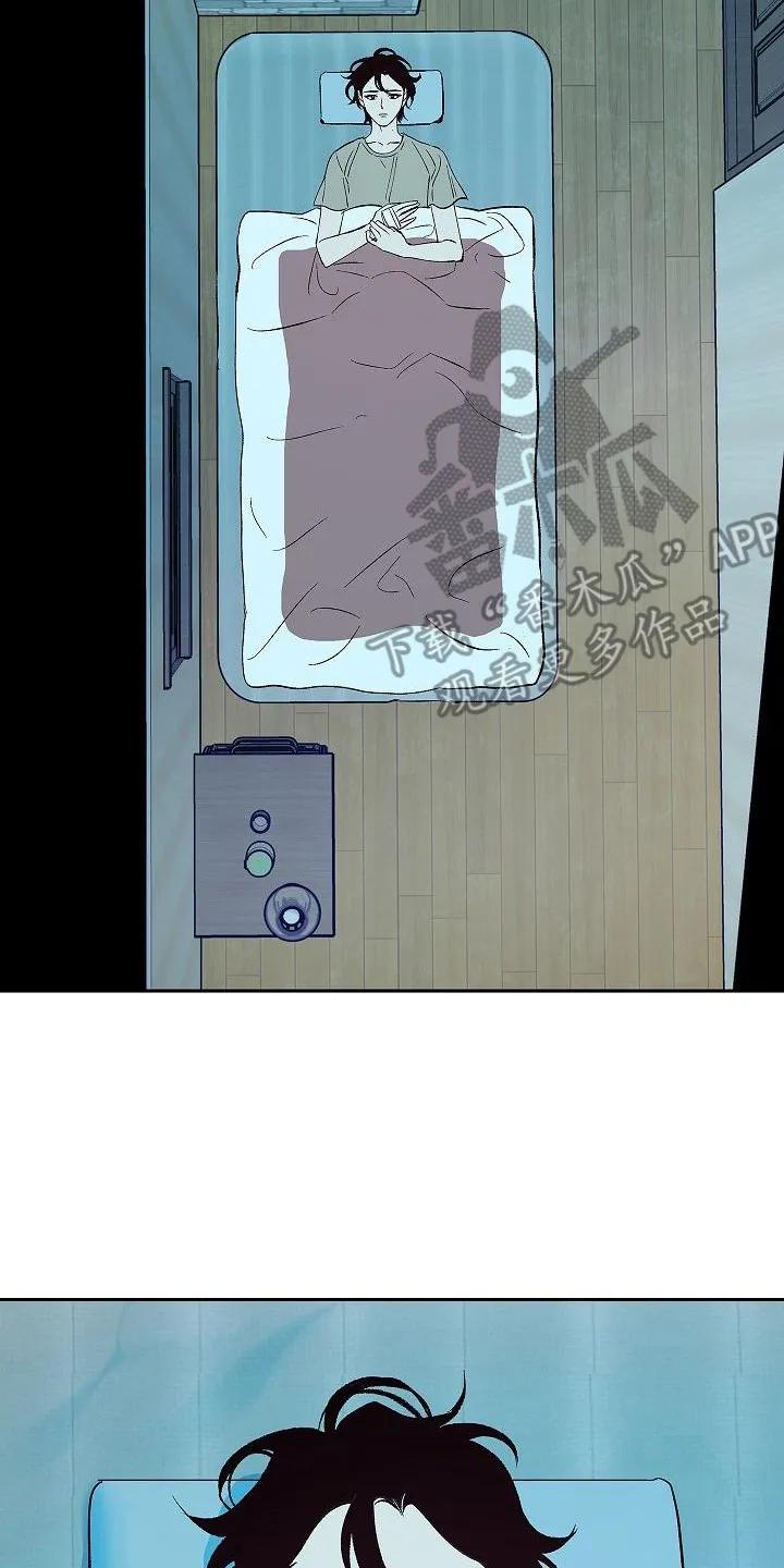 《独占预谋》第6章：起夜 第2页