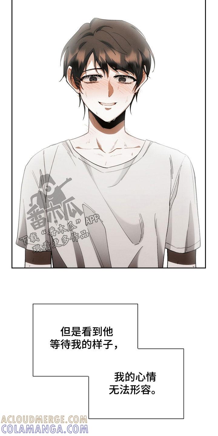 《血色公寓》第66章：迟到 第33页