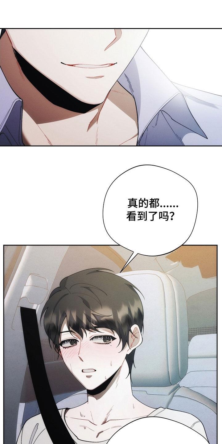 《血色公寓》第66章：迟到 第34页