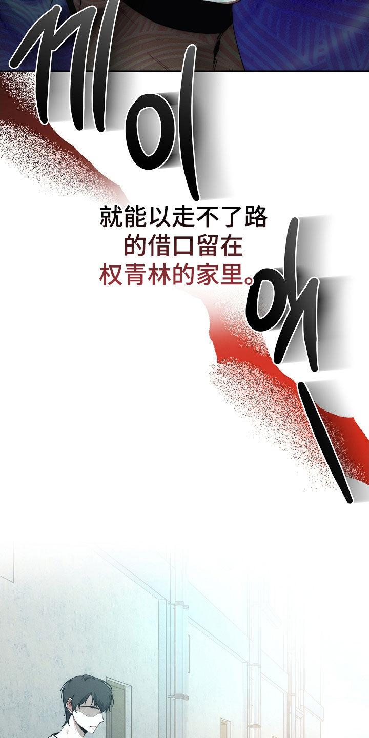 《血色公寓》第66章：迟到 第20页