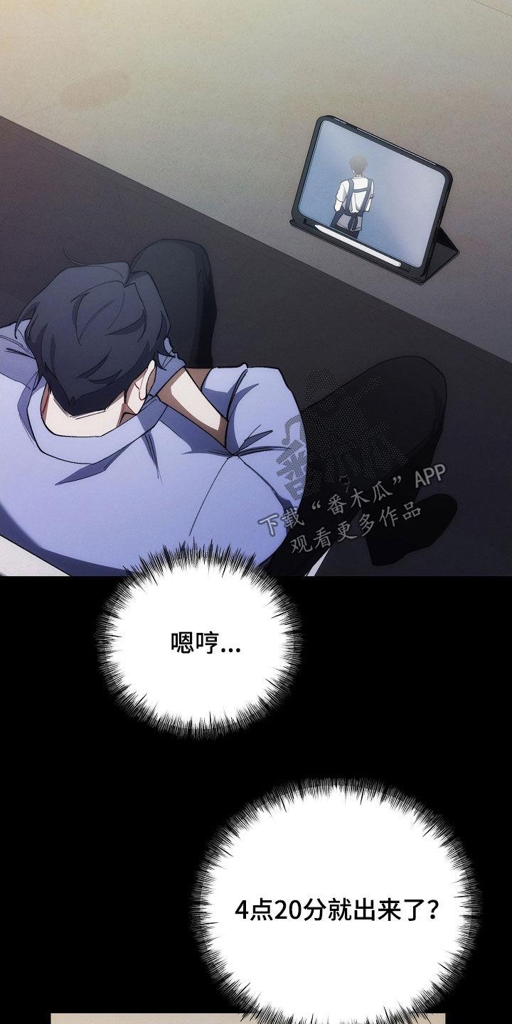 《血色公寓》第66章：迟到 第30页