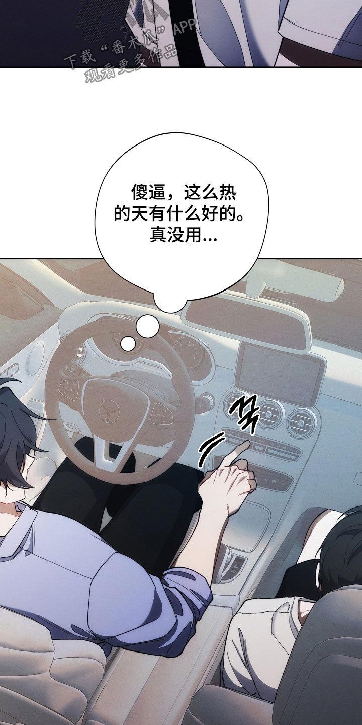 《血色公寓》第66章：迟到 第28页