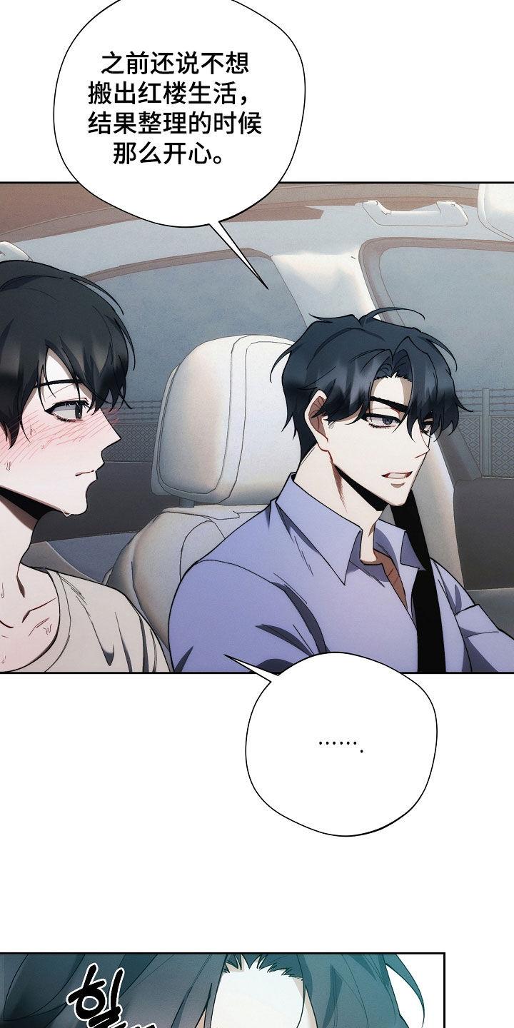 《血色公寓》第66章：迟到 第26页