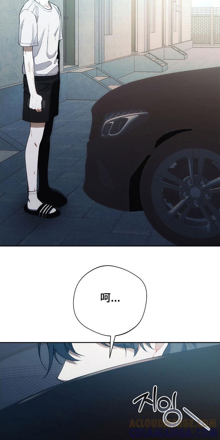 《血色公寓》第66章：迟到 第21页